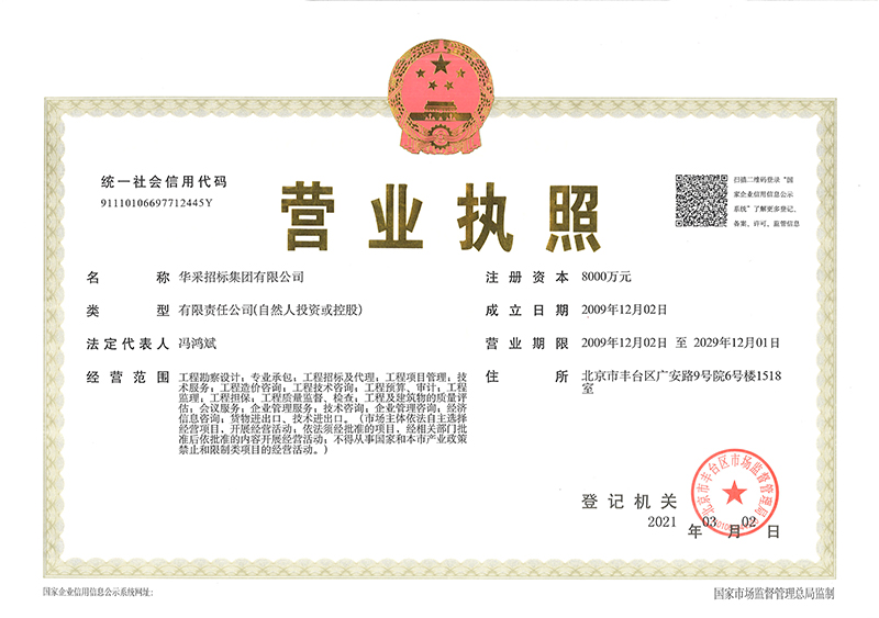 米兰体育网页版-米兰体育（中国）官方在线登录
营业执照