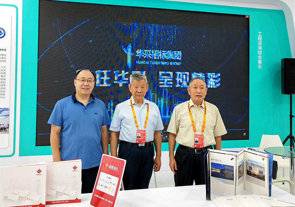 米兰体育网页版-米兰体育（中国）官方在线登录招标集团参展服贸会，2022年服贸会圆满闭幕